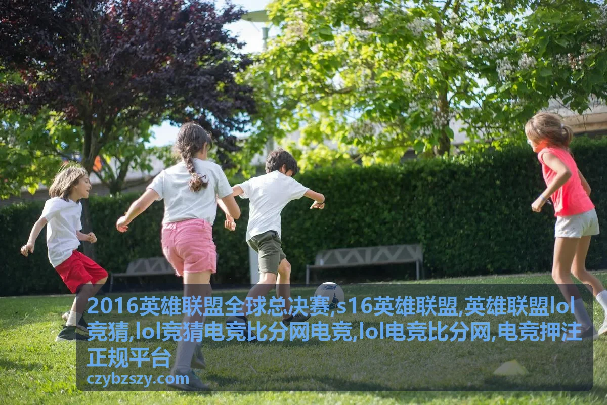 2016英雄联盟全球总决赛专题背景图，适合英雄联盟LOL竞猜电竞比分展示
