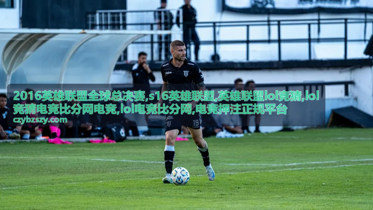S16英雄联盟赛程入口封面图，适用于lol电竞比分网展示